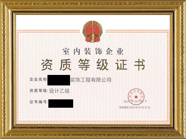 裝飾資質(zhì)掛靠